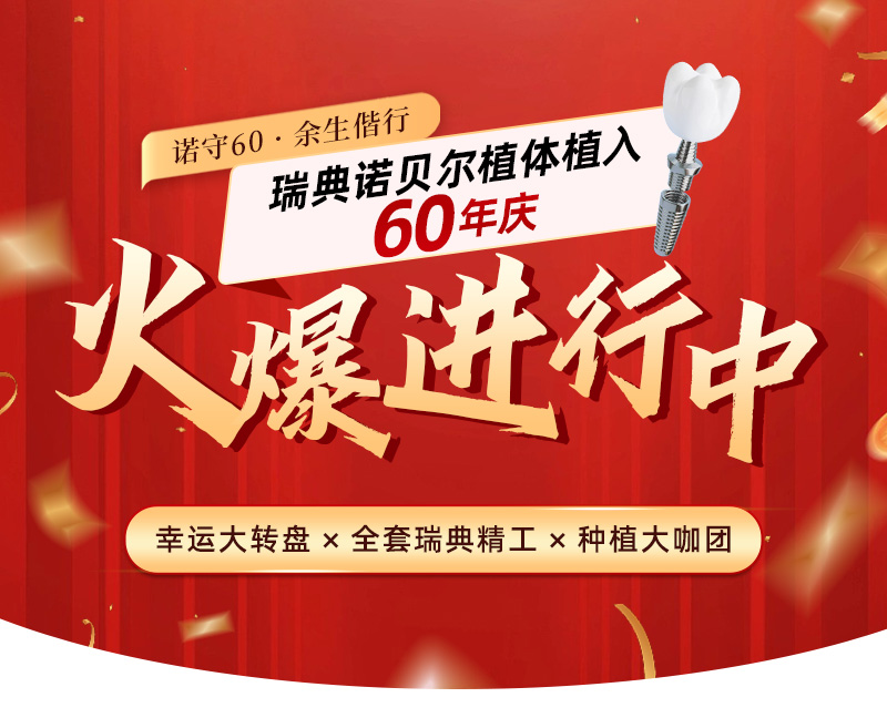 11-11信息流banner-60周年-04.jpg